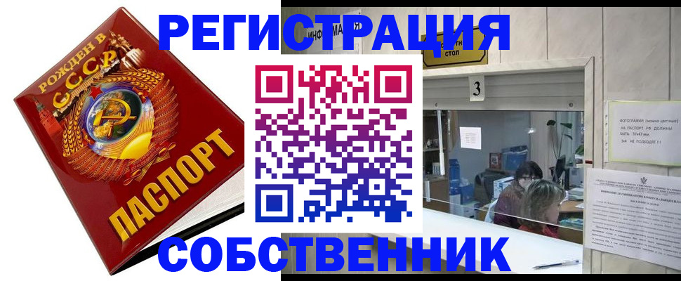 временная регистрация 2025 в Волгограде