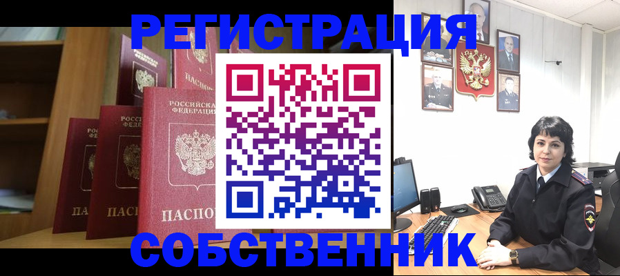 прописка штамп в Волгограде